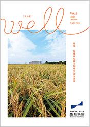 広報誌：イメージサムネイル