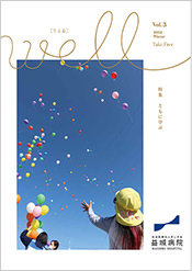 広報誌：イメージサムネイル