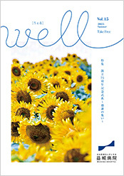 広報誌：イメージサムネイル