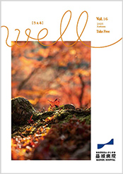 広報誌:イメージサムネイル