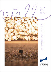 広報誌：イメージサムネイル